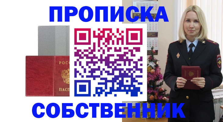 где прописаться в Великом Устюге