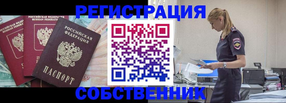 временная регистрация недорого в Великом Устюге