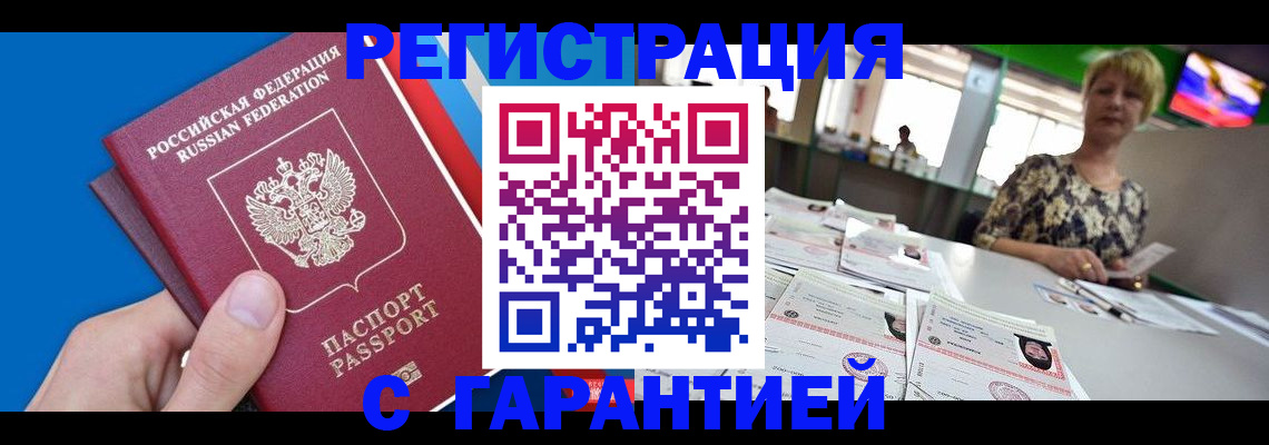 прописка для кредита в Великом Устюге
