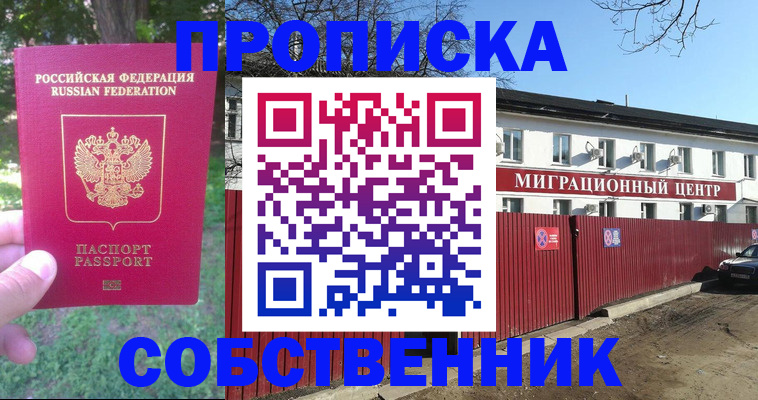 временная регистрация законно в Великом Устюге