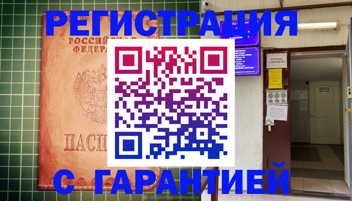 временная регистрация поиск в Великом Устюге