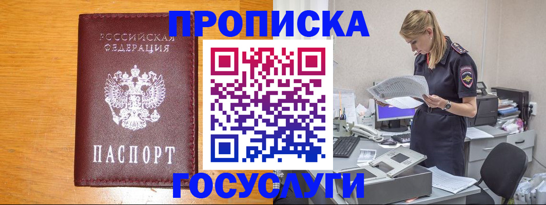 временная регистрация надежно в Великом Устюге